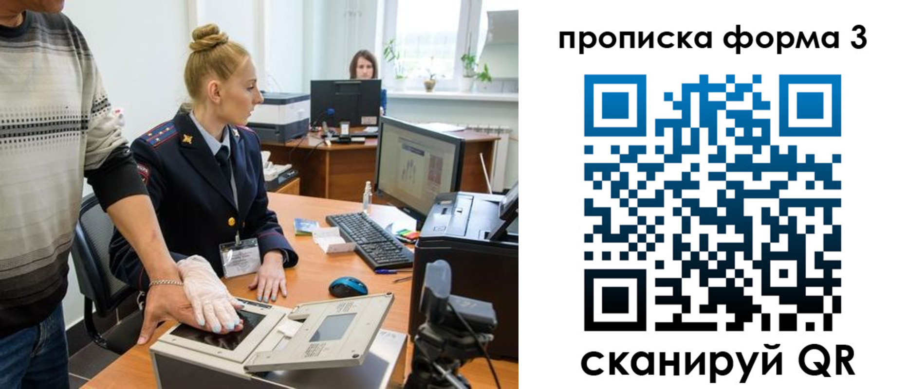 временная регистрация законно в Полысаево