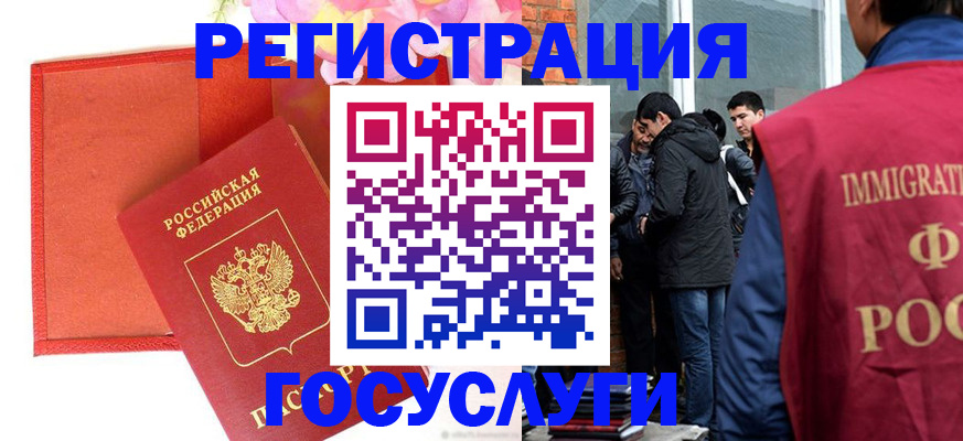 регистрация для школы в Полысаево