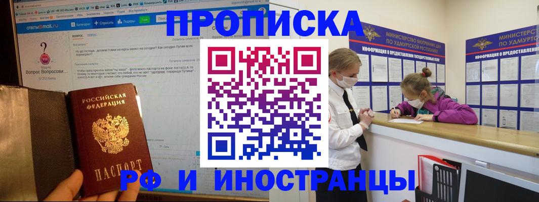 временная регистрация гарантия в Полысаево